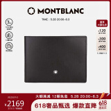 万宝龙MONTBLANC大班系列牛皮6cc短款钱包/钱夹 14548【礼物】