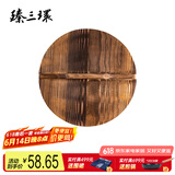 臻三环 章丘铁锅 老木匠手工杉木炒锅盖炭化木质锅盖 （臻三环铁锅专用）30cm