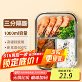德玛斯耐热玻璃保鲜盒微波炉饭盒冰箱收纳上班族便当碗北欧蓝三隔1000ml