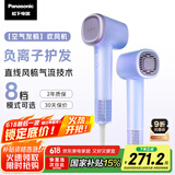 松下（Panasonic）【国家补贴】空气发梳负离子电吹风机筒高速家用低噪速干护发不伤发送女生礼物EH-WNE6M