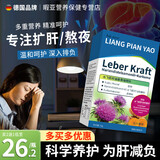 POLLY QUEEN德国品牌护肝片含水飞蓟奶蓟草姜黄湖推荐男女通用远行口苦口臭用 买二送一3盒实惠装（67%熬夜人员首选）