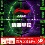 李宁（LI-NING）羽毛球拍战戟9000全碳素专业比赛球拍全面控制单拍 4U空拍