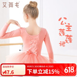 艾舞戈儿童舞蹈服女童练功服夏季可爱蓬蓬纱裙公主芭蕾舞裙幼儿演出服装 【亮片蝴蝶-四层纱】藕粉-长袖 130