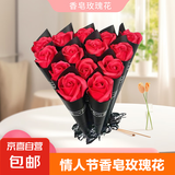 仿真玫瑰花单朵情人节老师教师节仿真花束高级感成品香皂仿真 【仿真红玫瑰】 9支