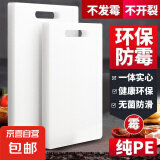 菜板家用抗菌防霉厨房塑料切菜板水果小砧板粘板PE案板刀板可砍骨 纯白 长方形 35*25*0.5cm（水果板）【1-2人】