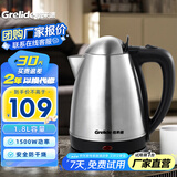 格来德 （Grelide） 电热水壶304不锈钢烧水壶1.8L大容量家用电水壶自动断电大功率开水壶酒店办公室热水壶 1.8L 容量壶盖不锈钢（118S）