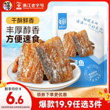 华味亨 香卤带鱼98g/袋舟山海味即食鱼干小鱼仔 肉食
