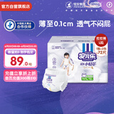 安儿乐ANERLE小轻芯拉拉裤L72片(9-14kg)尿不湿【品牌直供 安心品质】
