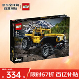 乐高（LEGO）积木拼装玩具 机械组 42122吉普牧马人 10岁+ 生日礼物送男生