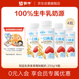 蒙牛（MENGNIU）全程冷链 冠益乳生牛乳发酵益生菌低温酸奶燕麦草莓味250g*4瓶