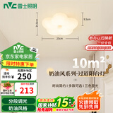 雷士（NVC）白色奶油风玄关灯书房卧室吸顶灯走廊灯壁灯22瓦 包安装