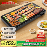 康佳（KONKA）电烧烤炉 家用韩式铁板烧烤肉机烧烤架无烟电烤盘烤肉炉烤肉锅 不粘电烤炉 KEG-W190A