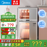 美的（Midea）消毒柜家用 餐具碗柜碗筷消烘一体机 小型立式 婴儿奶瓶 77L三层 高温二星级 【国家补贴】80G05