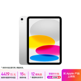 Apple/苹果【国家补贴】iPad 11英寸 A16芯片2025年款 平板电脑 (512GB WLAN版/学习办公娱乐)银色