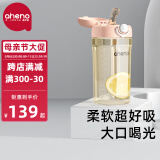 恩尼诺（aneno）牛奶杯宝宝直饮杯儿童水杯亲子喝水PPSU水杯喝奶贝雷帽幼儿园水杯 粉色背带款大容量 380ml