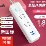 【京东物流】家用智能排插米用家用USB插座板插线板电源多功能开关插排接线板插板 10孔【2插位+2USB 1.8米】