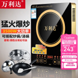万利达商用电磁炉3500W大功率电灶台商用食堂电磁灶爆炒电池炉炒菜专用电炒锅套装电灶家用灶 H029电磁炉+精铁炒锅+锅盖+汤锅+汤漏勺全套
