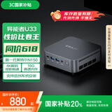 异能者联想（Lenovo）生态 国家补贴 U33 mini迷你主机 台式机商务办公电脑(N150 16G 256G SSD) 