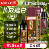 同仁堂一支炫黑染发剂 南京同仁堂植物遮白染发霜焗油膏 2瓶套装