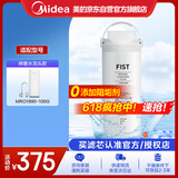 美的净水器0阻垢剂滤芯—适用于禅意水龙头款净水器 MRO1890-100G -MF-3412-C3D1