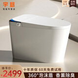 宇标智能马桶一体机双水路内置过滤器泡沫盾虹吸式冲水带水箱零压 M831  自动翻盖+语音泡沫+碳除臭 250 /300/350/400下单备注