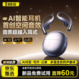 88拉【新款顶配丨Ai同声传译】蓝牙耳机无线降噪运动挂耳Ai智能助手会议办公视频翻译多语种超长续航 黑色【全景立体音+Ai同声翻译】 适用华为苹果小米手机