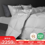霞珍（XIAZHEN）羽绒被95%白鹅绒被芯 春秋冬被 保暖防绒鹅绒被子 加厚冬被 200cm*230cm