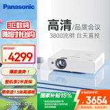 松下（Panasonic）PT-WW3601 投影仪办公室培训会议专用 投影机家用家庭影院电视卧室（高清宽屏 3800流明 ）