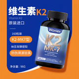 Woniex美国进口维生素K2钙胶囊MK7纳豆发酵提取160天用量 3瓶疗程装