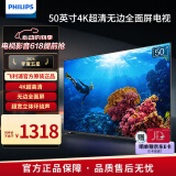 飞利浦（PHILIPS）50英寸电视 4K超高清智慧全面屏HDR Plus 环绕声瀑 客厅远场语音智能液晶平板电视机 50PUF700/T3 50英寸 海量腾讯影视