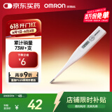 欧姆龙（OMRON）电子体温计 婴儿幼儿成年腋下温度计  可水洗前次记忆值 MC-246