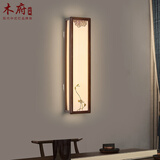 木府新中式客厅电视背景墙壁灯实木创意复古楼梯过道卧室床头灯中国风 B5516大号正面宽15高65深10CM