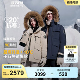 波司登（BOSIDENG）【反季】冬季极寒羽绒服鹅绒于适同款男女情侣款短款大毛领外套 【趋势爆款】燕麦色7185 1 S 160/84A 体重110-130斤卡码拍大