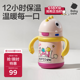 babycare儿童保温杯婴儿宝宝学饮杯吸管水杯水壶霸王龙不锈钢保温杯300ml