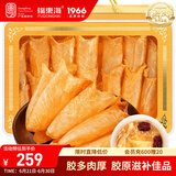 福东海黄花鱼胶90g 经济装深海鱼肚鳔干煲汤孕妇女营养礼盒送长辈