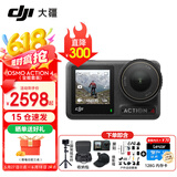 大疆（DJI）Osmo Action 4 运动相机 摩托车山地公路骑行潜水防抖户外 vlog 相机 （超值推荐）套装版户外全能套餐 标配（不含随心换）
