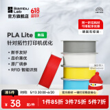 拓竹3D打印耗材PLA Lite 入门款高性价比新手友好易打印哑光隐纹RFID智能识别-净重1kg bambulab 白色16103 含料盘