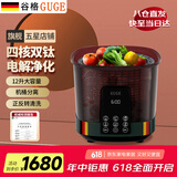 谷格（GUGE）洗菜机家用 全自动果蔬清洗机【四核消毒+正反转清洗】多功能杀菌净化机智能洗水果蔬菜食材净化器 G99绿
