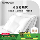 拉芙菲尔酒店枕头成人深度睡眠家用高弹颈椎枕抗菌纯棉单个枕芯一对拍2