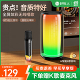 好牧人无线蓝牙音箱k歌麦克风话筒音响一体家庭ktv音响套装户外家用语音桌面电脑唱歌神器一体式自带声卡