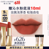 雅诗兰黛绒雾哑光唇膏626#潇洒随杏色口红礼盒化妆品套装生日礼物送女友