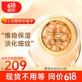 伊丽莎白雅顿（Elizabeth Arden）金胶粉胶时空焕活面部胶囊精华液保湿紧致维稳修护肌肤520礼物 金胶 约60粒【补水淡纹】