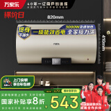 万家乐电热水器60升 国家补贴20% 一级能效 3000W速热 8倍水量全家够用 储水式【睿能】D60-FY2