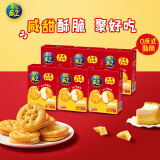 乐之夹心可酥饼双重芝士味6盒装402g 夹心饼干 休闲零食 早餐下午茶