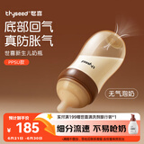 世喜新生儿防胀气奶瓶3-7个月PPSU婴儿仿母乳奶嘴240ml