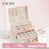 EACHY三层带锁首饰收纳盒黄金项链耳钉高档精致手饰品收纳盒 粉色