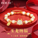 BOEAY十二生肖和田玉手串女士纯银手链生日礼物520送女朋友礼物送老婆 玉龙纳福和田玉手串/免费刻字