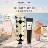 祖玛珑青柠罗勒手唇礼盒（青柠罗勒手霜30ml+唇蜜15ml)生日礼物 礼盒