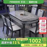 丰舍 餐桌 岩板餐桌简约现代可变圆桌伸缩折叠家用实木饭桌餐桌椅组合 黑灰色【意大利灰亮光12MM岩板】 1.35米 一桌六椅【升级四轨】