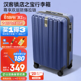 汉客行李箱男拉杆箱女大容量镇店之宝双层拉链密码箱子旅行箱22英寸蓝